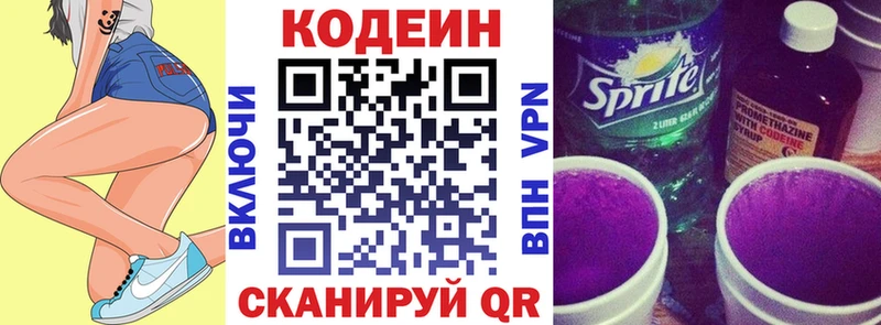 купить  сайты  Нефтекамск  Кодеиновый сироп Lean напиток Lean (лин) 